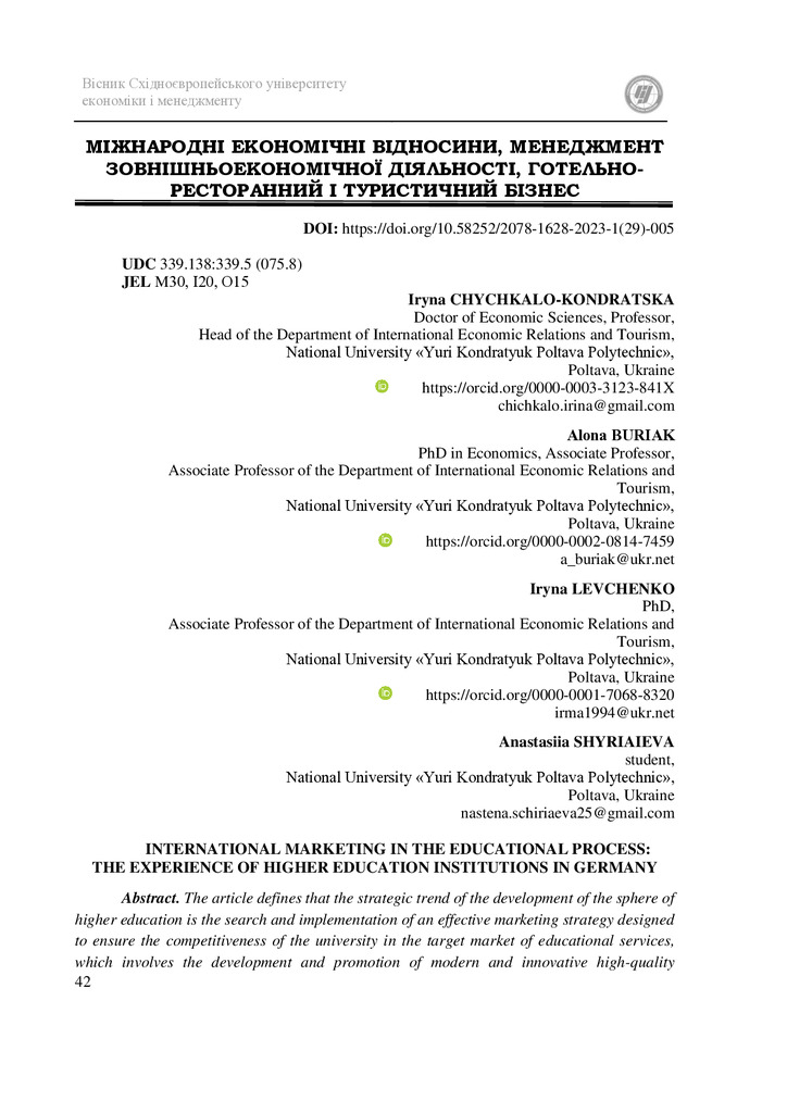 Левченко_Вісник_2023