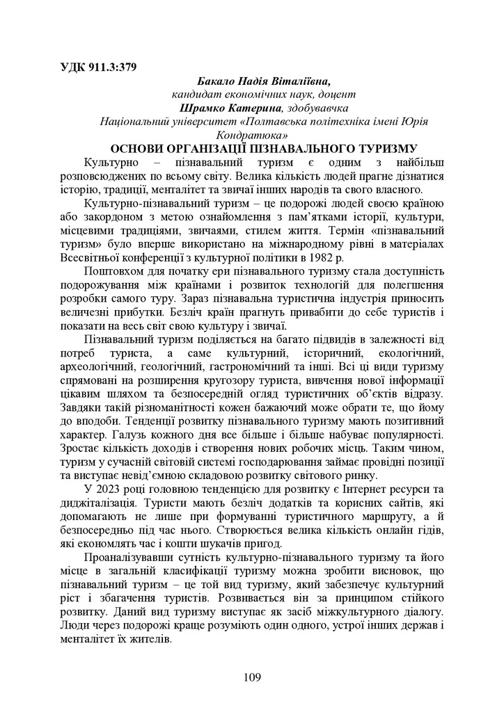 IK_ME_M_2023_04_27-109