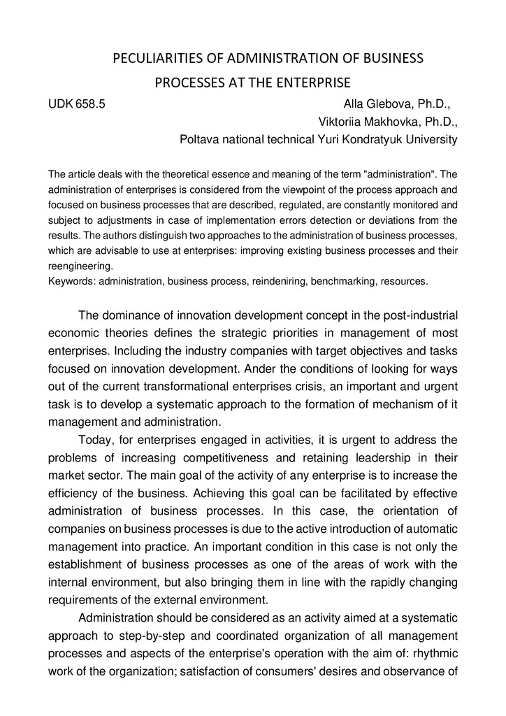 тези маховка_глєбова