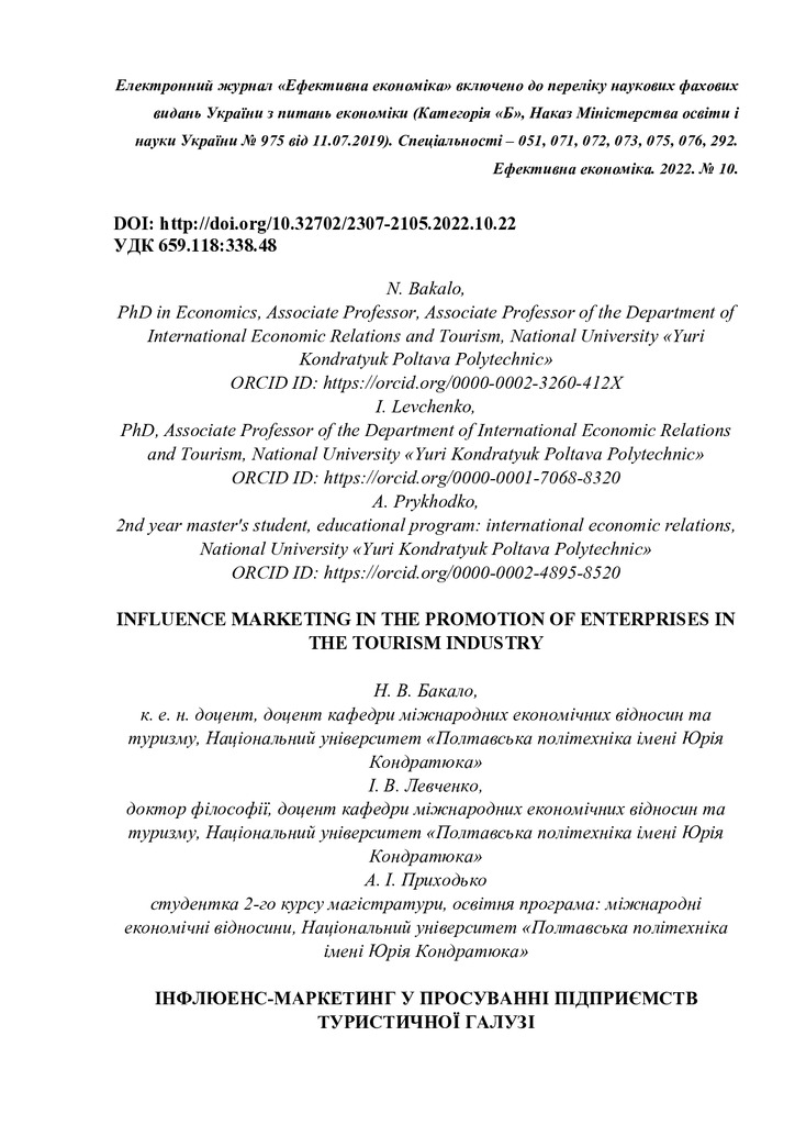 Бакало_печать