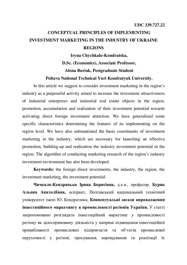 Article_Chychkalo-Kondratska, Buriak