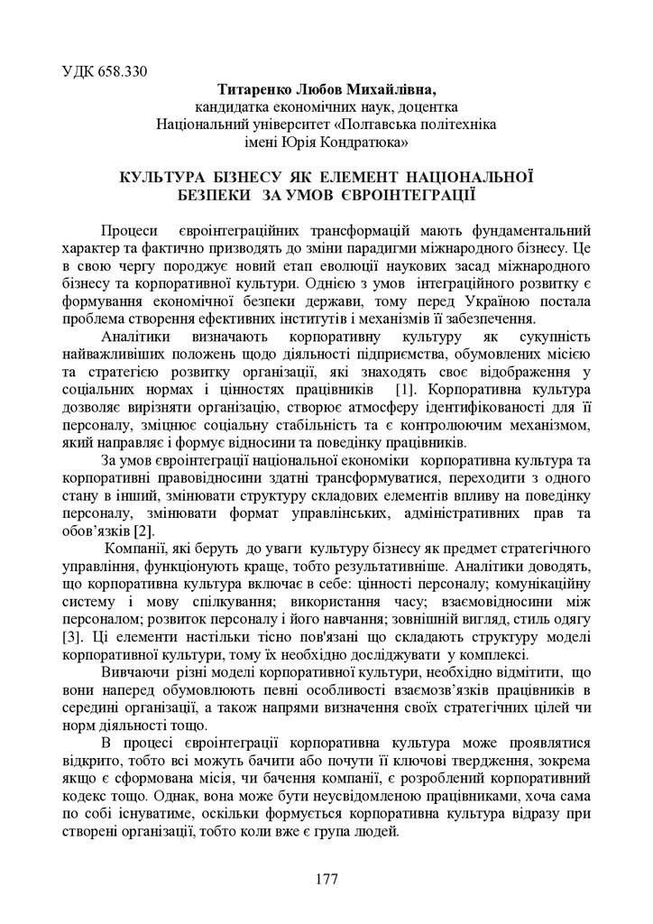 IK_MEВ_Т_2024_03_27 ост-177-178