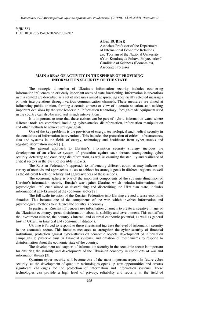 Буряк А.А._Нацбезпека-2024_ч.2. С. 305-307