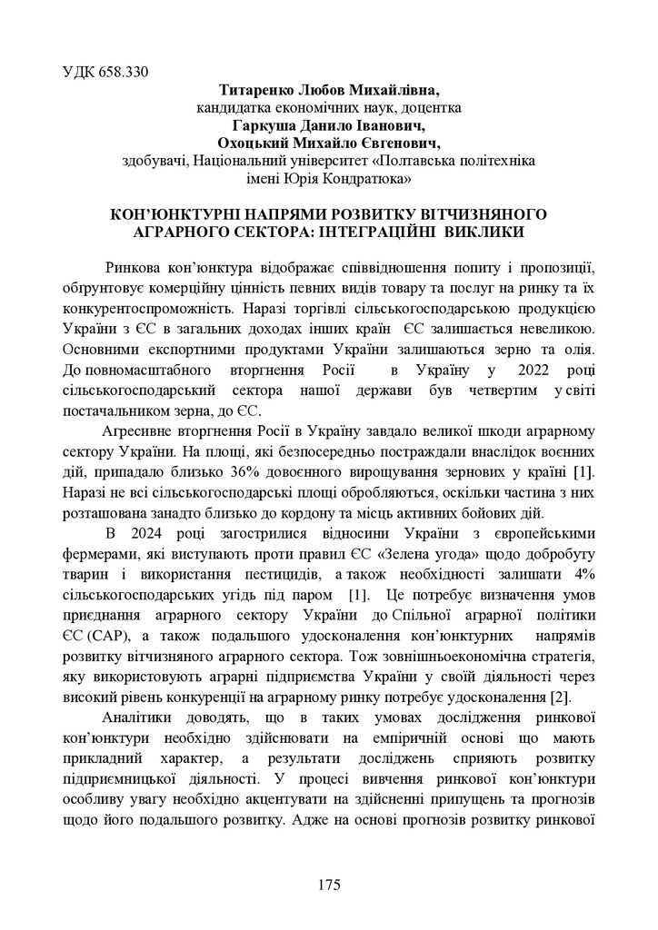 IK_MEВ_Т_2024_03_27 ост-175-176