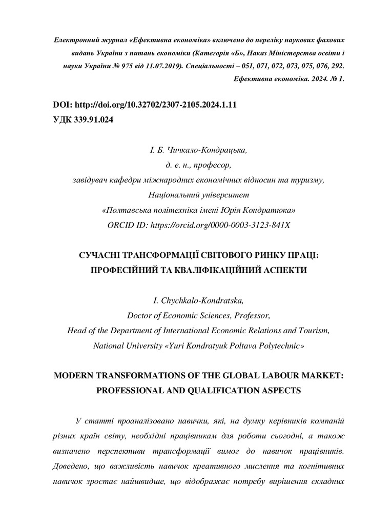 Чичкало+Кондрацька_печать