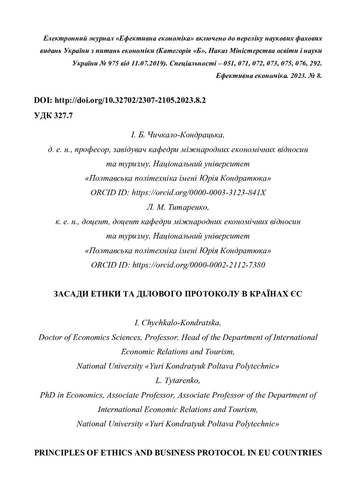 2ЧичкалоТитаренко_печать