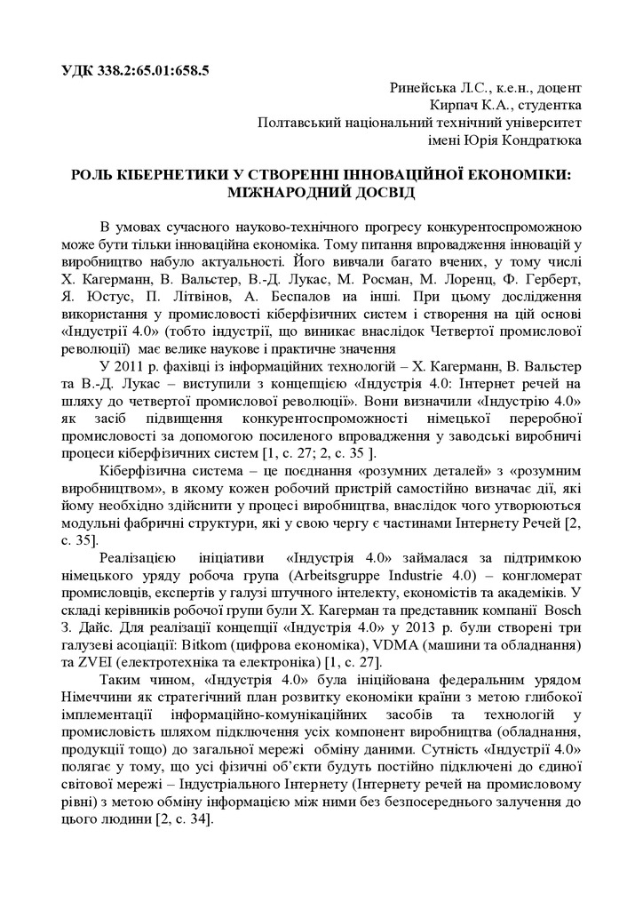 1 Тези РЛС Кирпач 601 ЕКм конф  24 11 2016