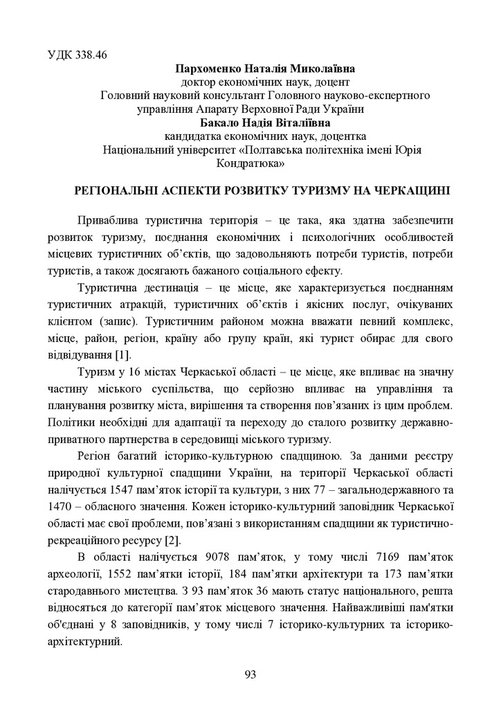 IK_MEВ_Т_2024_03_27 ост-93-94