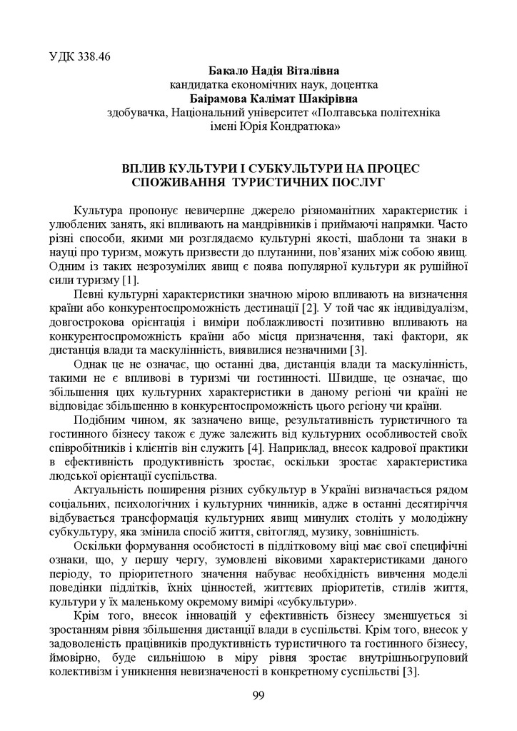 IK_MEВ_Т_2024_03_27 ост-99-100