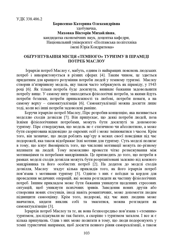 IK_MEВ_Т_2024_03_27 ост-103-104