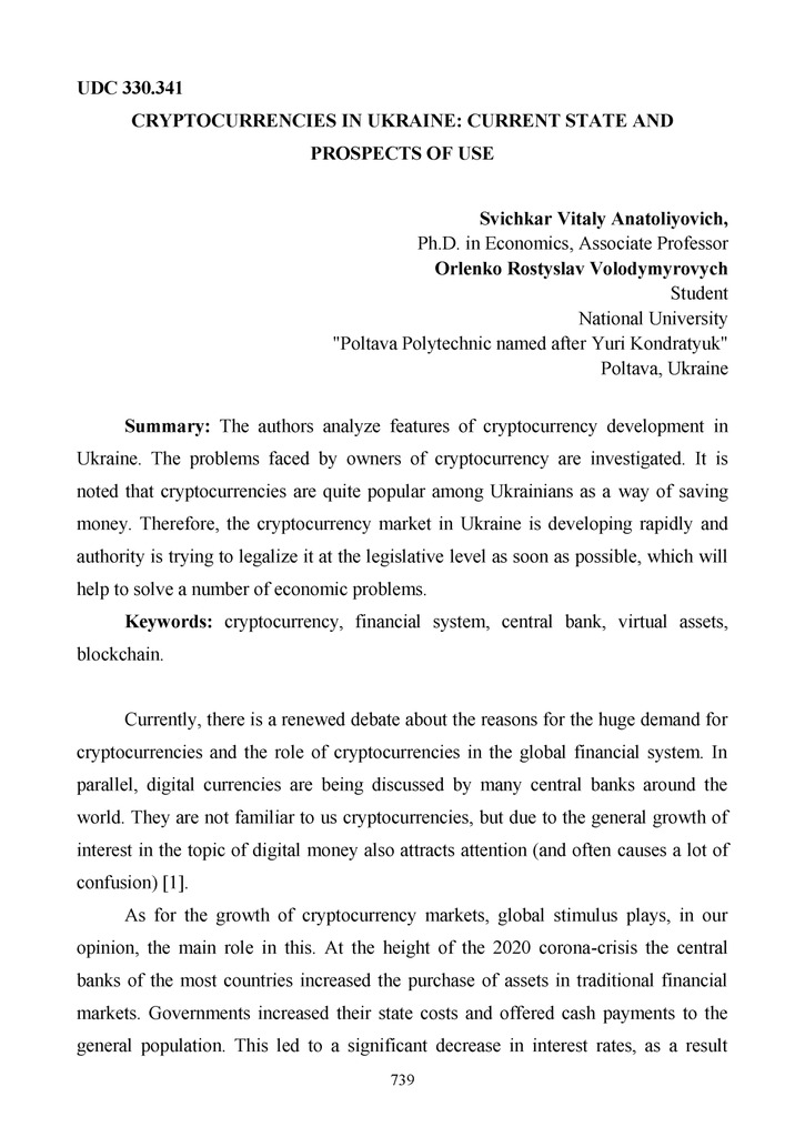 Свічкарь_орленко_Манчестер