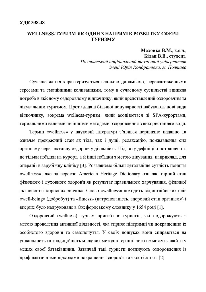 Тези_Маховка_Білан