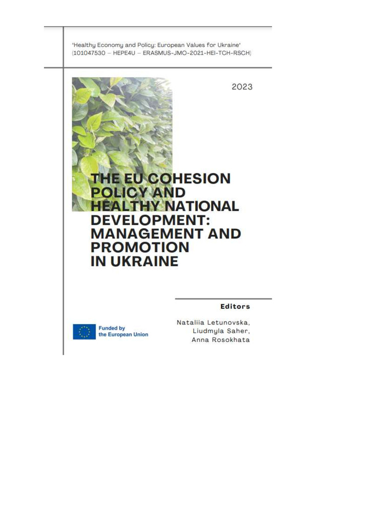 Автори монографія 1_Л_Б_Ш_Г