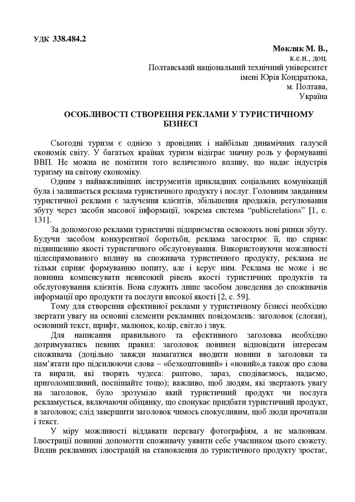 Moklyak_tezy_нежин__