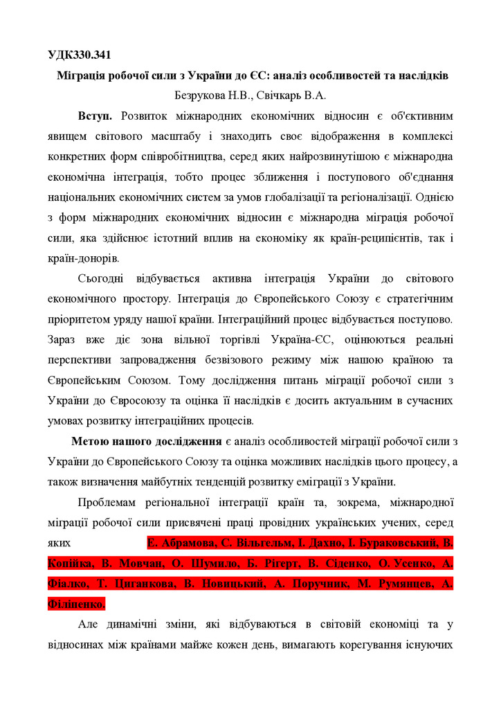 Стаття міграція ЄС