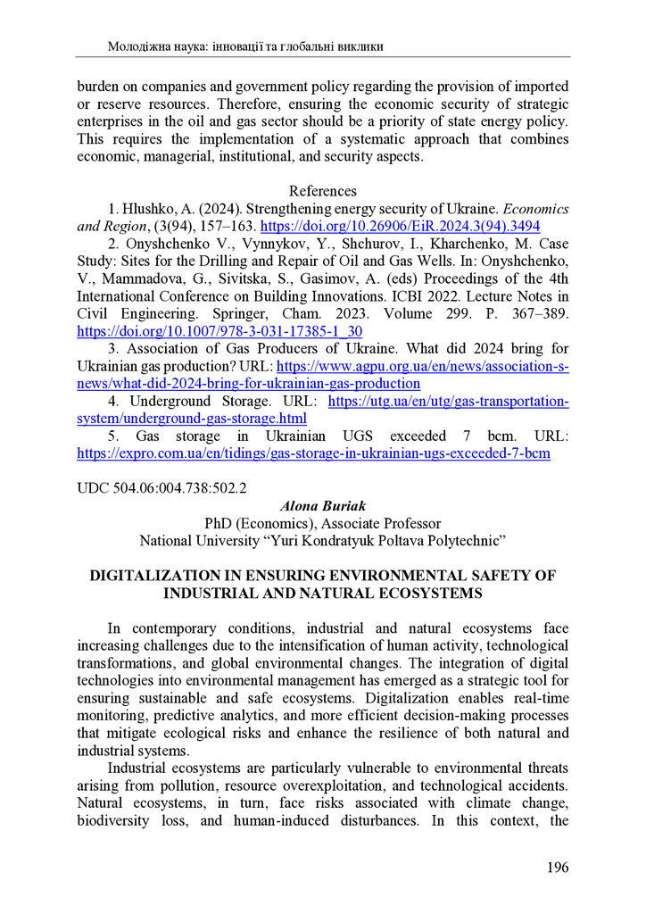 zbirnik 7 лист 2025 196-198