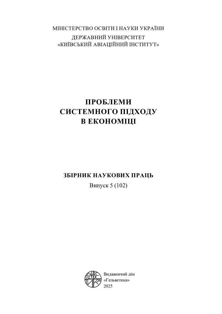 КАІ №5(102)2025