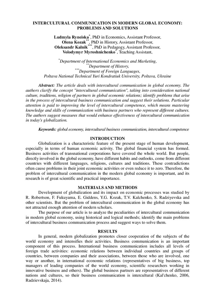 Ринейська міжнародна Article