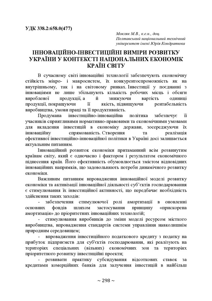 Мокляк Тези 69 Т 2