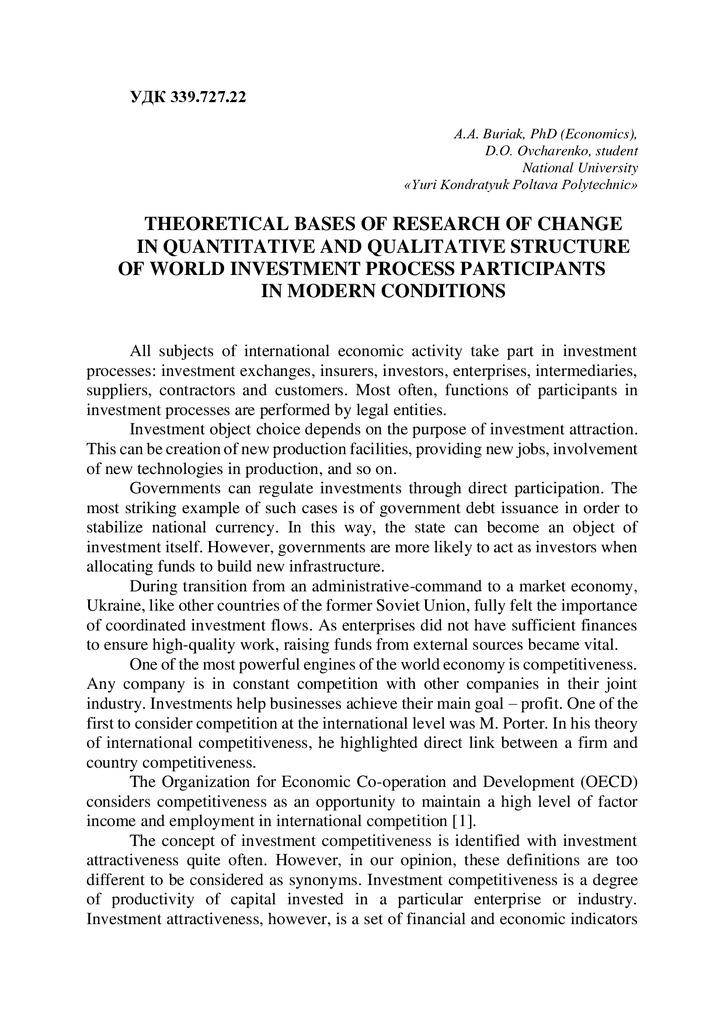 Buriak А.А. _Theoretical bases