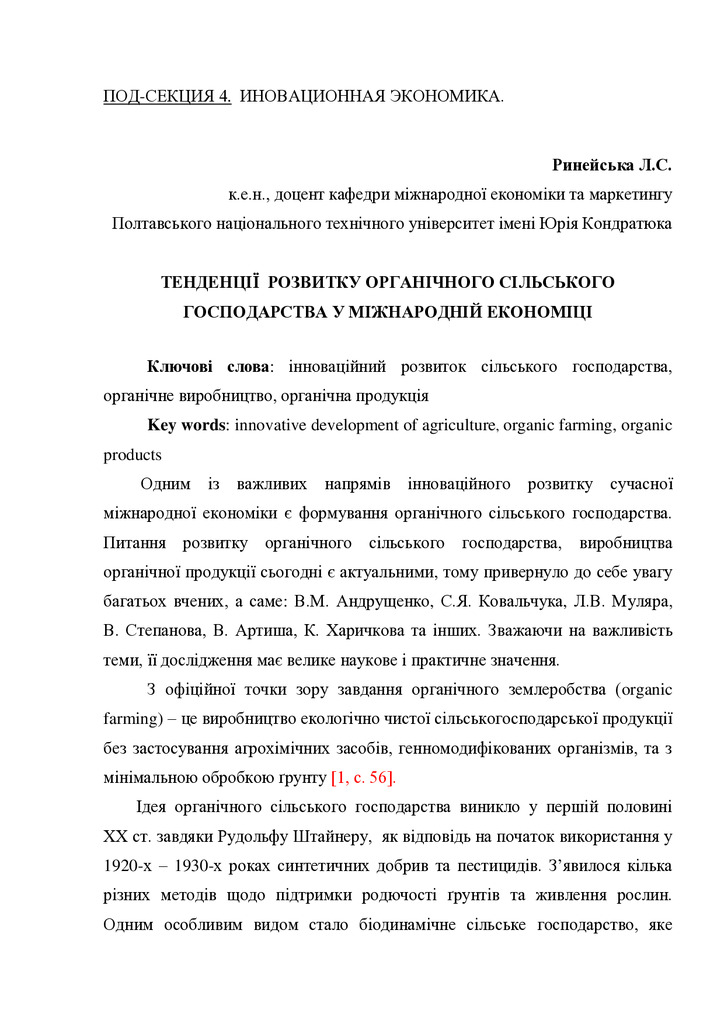 4 Польша Краков 2016tezis ryneysksya