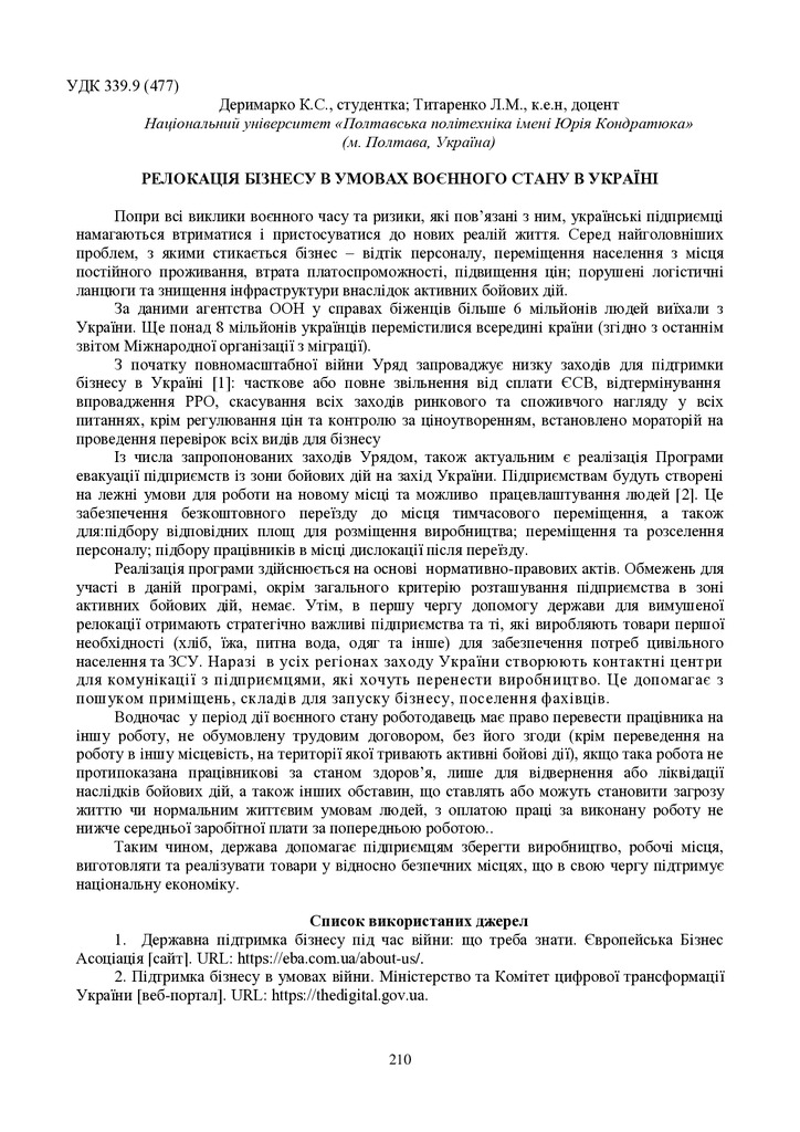 zbirnik_ 9 червн2022-210