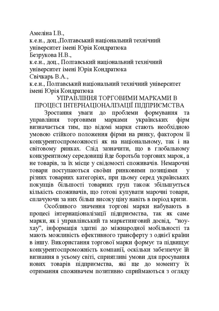 1_Монограф.менедж