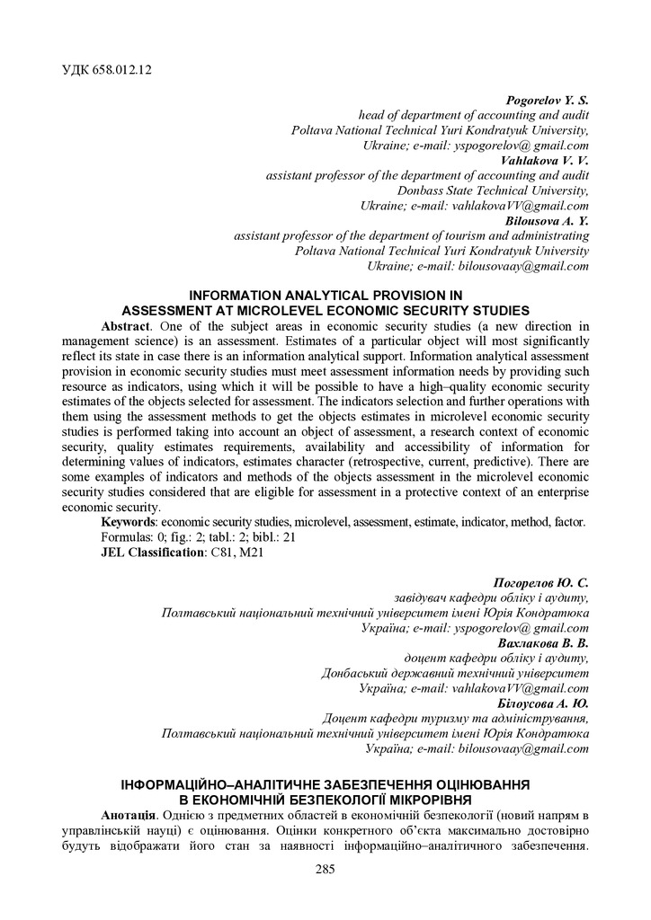 WOS_128240-276997-1-PB