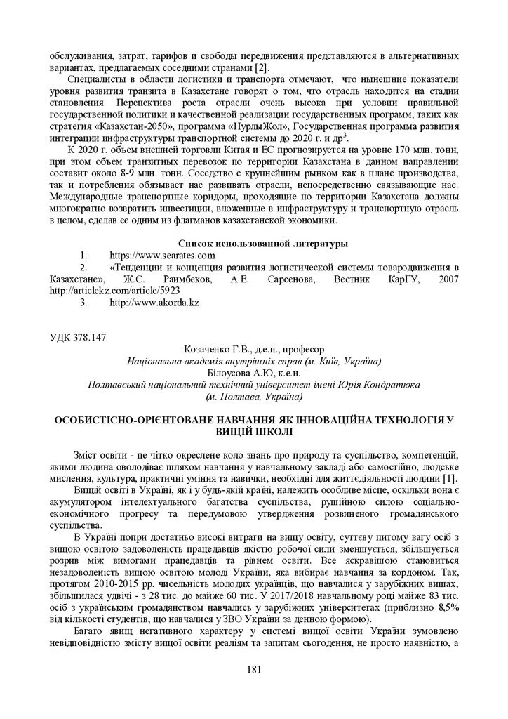 Тези_30,31 жовтня