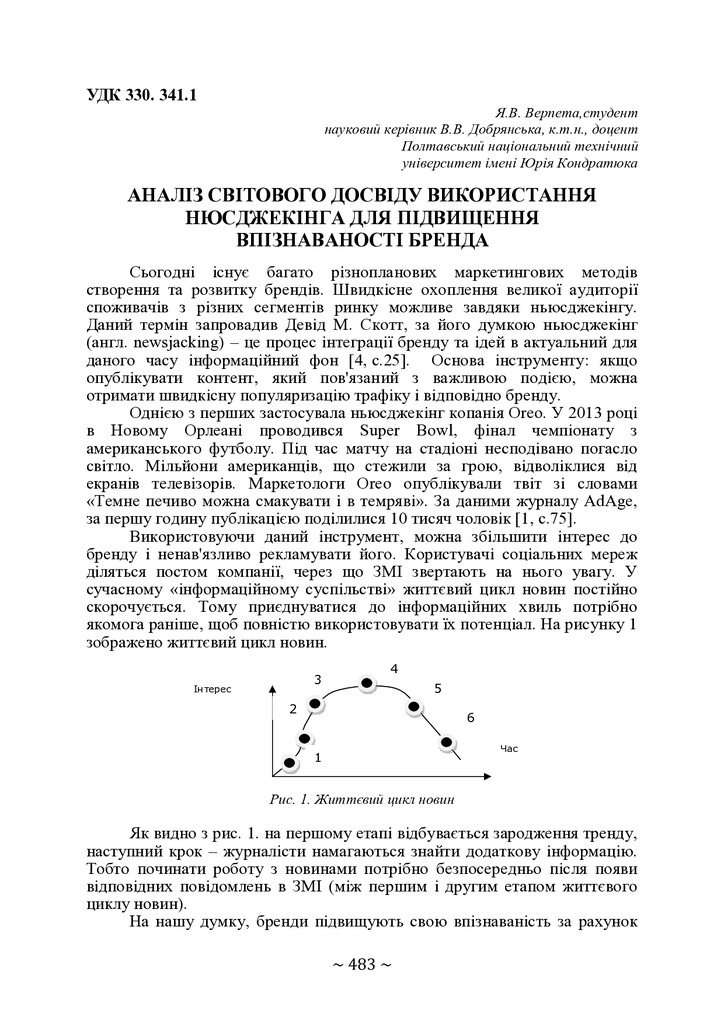 71 конф. Т.1-484-485