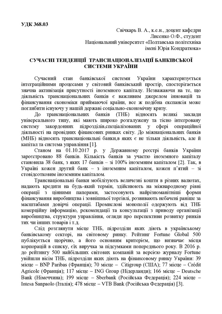 000_Свічкарь_1