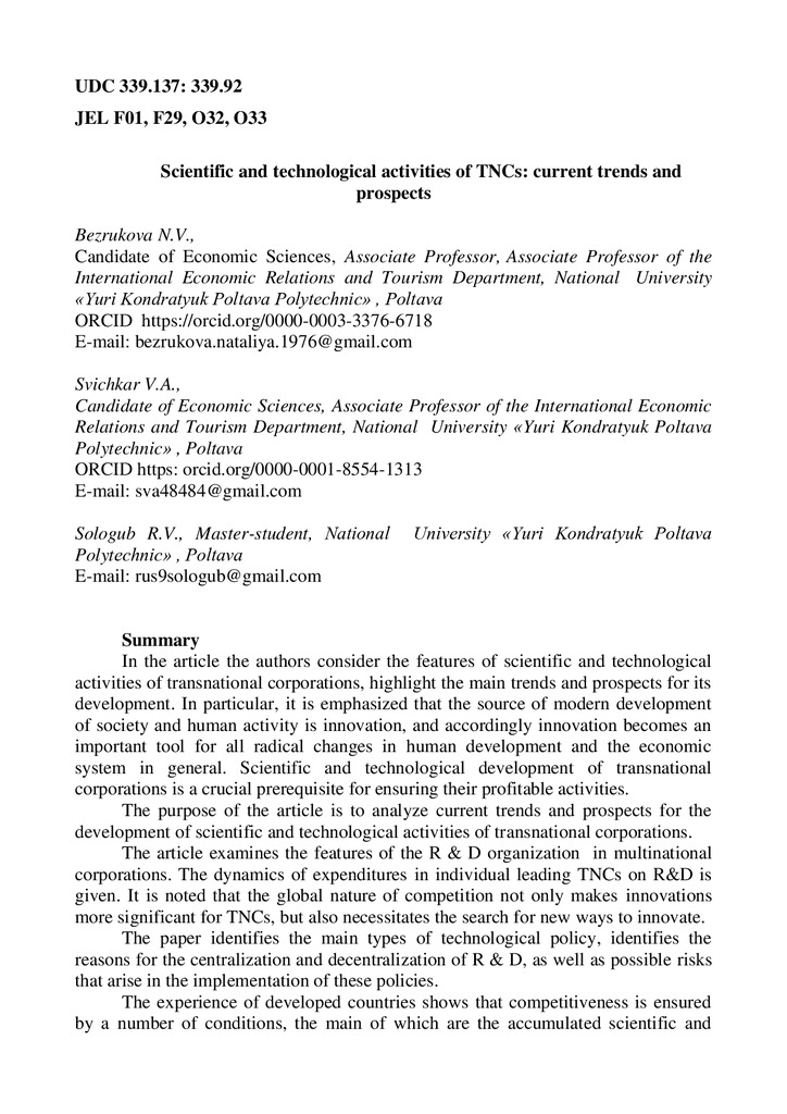 Bezrukova_Svichkar_Sologub_article_RE_2020_3