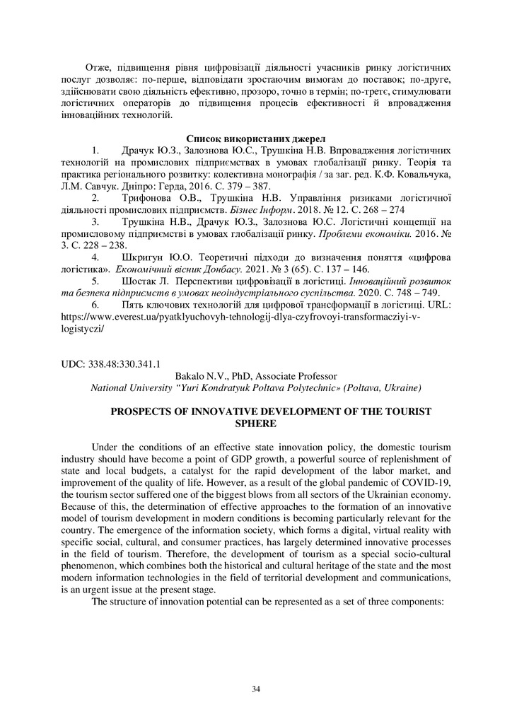 zbirnik 3 листоп 2022-35-37