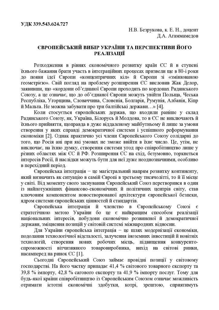 71_Безрукова