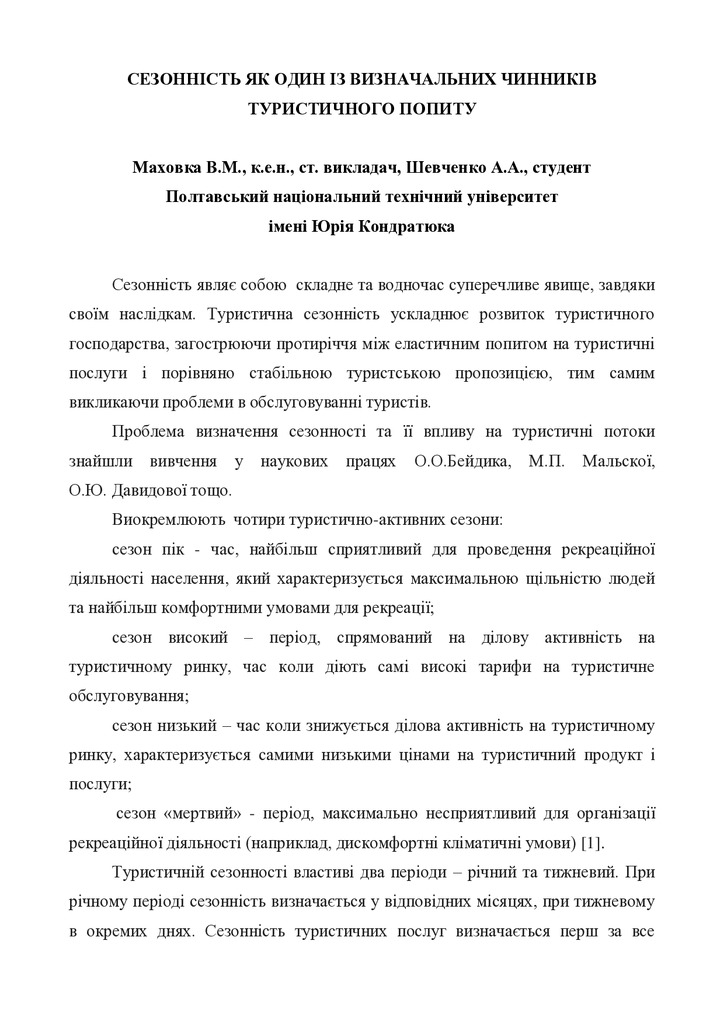 Tezy_Makhovka_Shevchenko