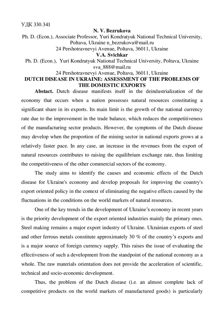 72_Bezrukova_Svichkar_Article1