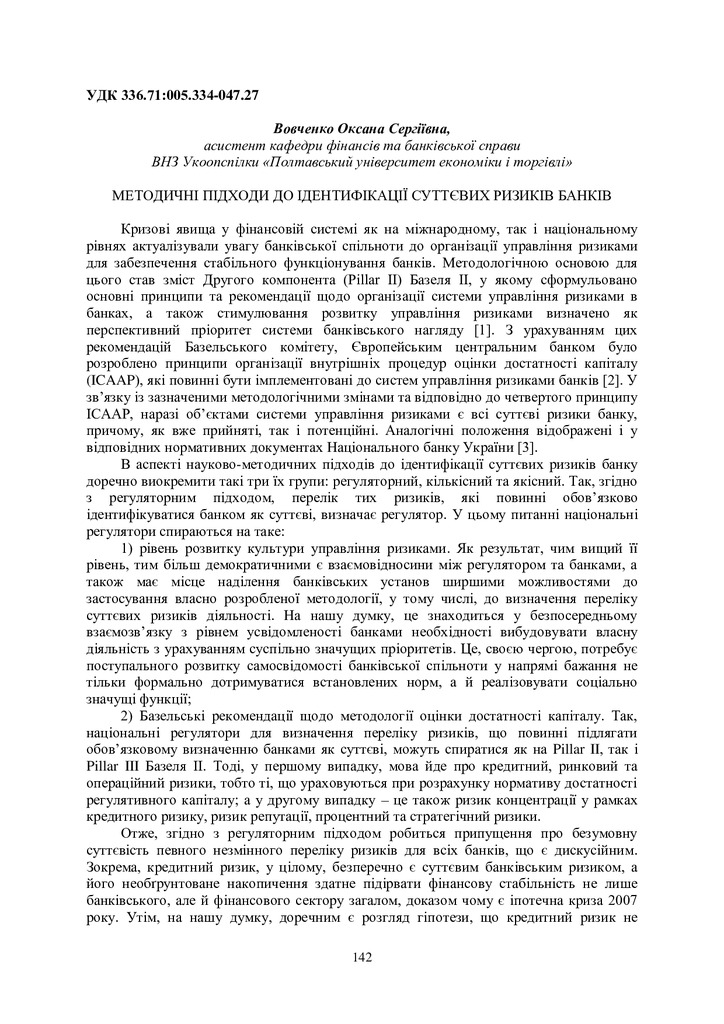 Тези ПолтНТУ