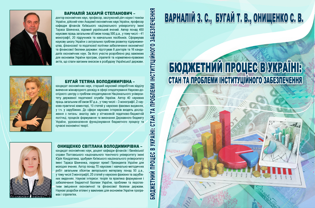 Обложка_монография2_2-2