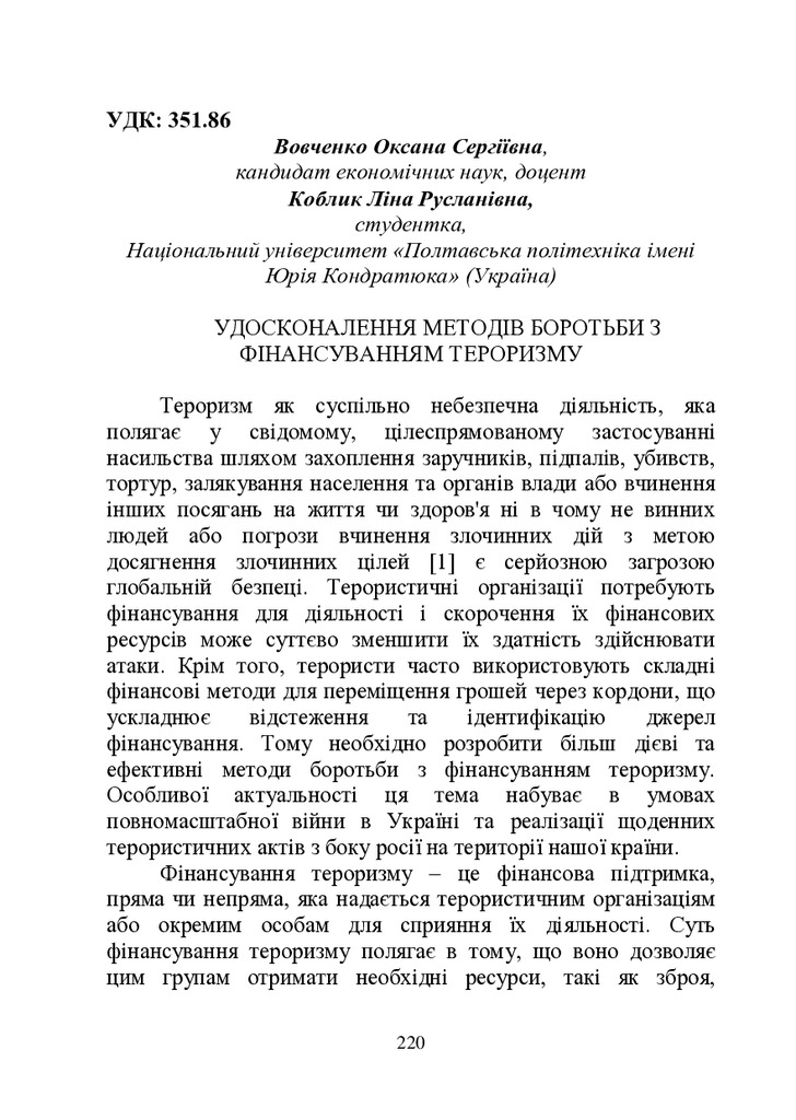 zbirnik-2023 17 трав-221-224