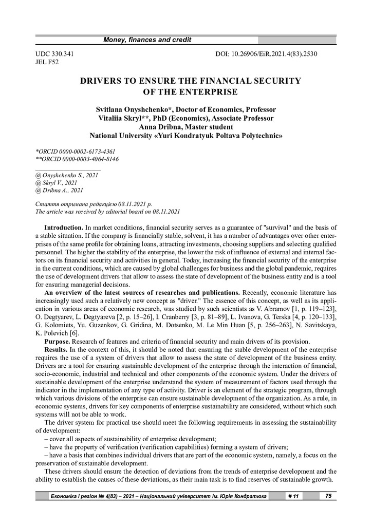 ЕіР 4_83_2021-75-83