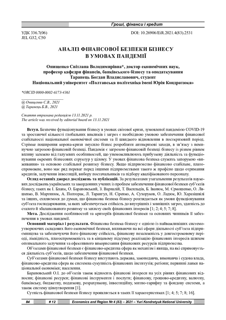 ЕіР 4_83_2021-84-91