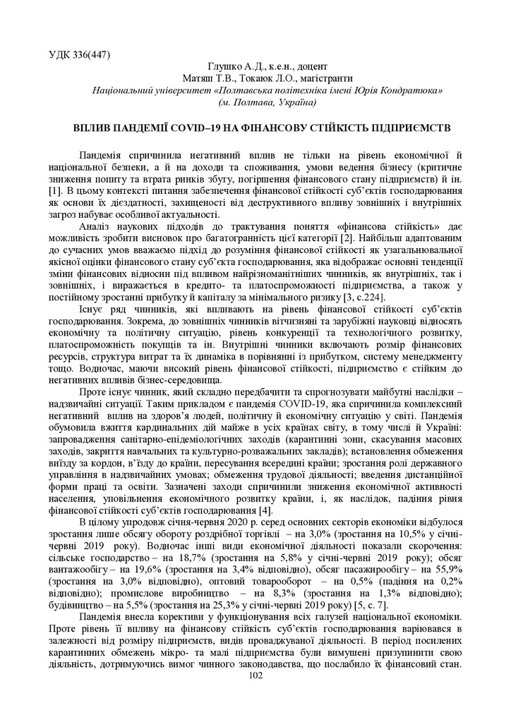 Збірник_2021_НОВИЙ-102-103