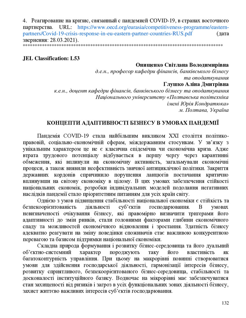 Odessa_VІ International scientific and practical Internet conference_ONEU_15-16.04.2021-132-134