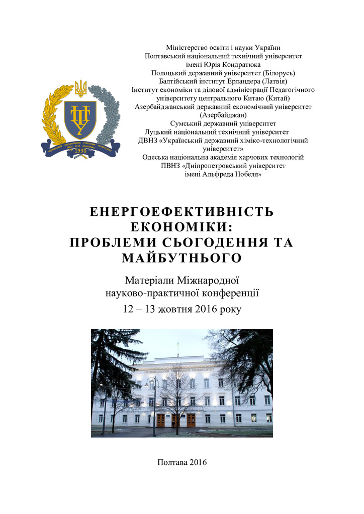 Svistun Khudolii Zavora