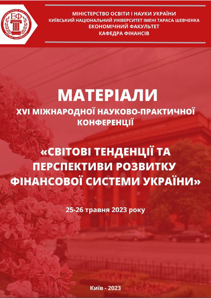 Онищенко, Маслій, Бєлкіна