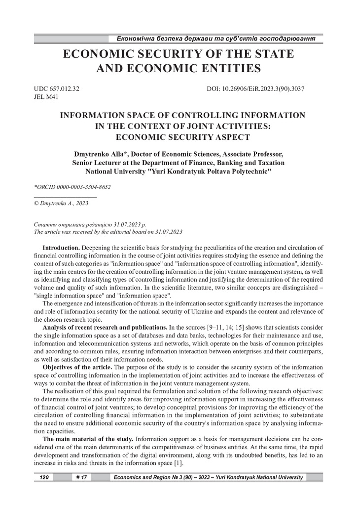 ЕіР_3_90_202120-125