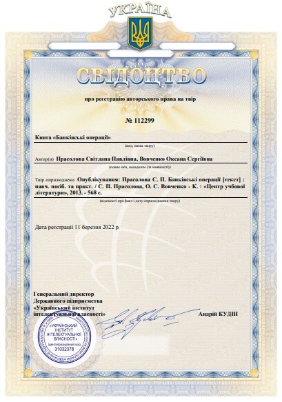 Книга банк.операції