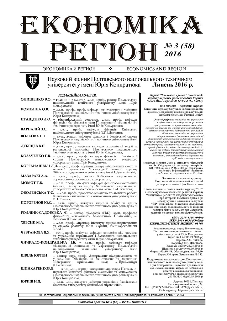 3 (58) оригінал