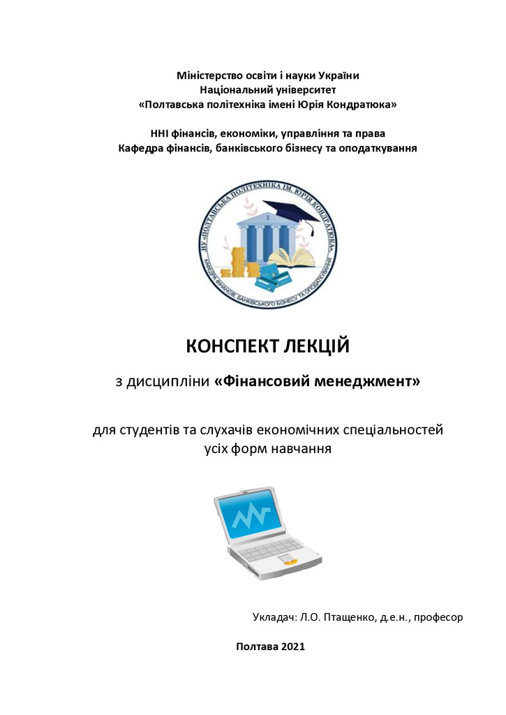 Консп лекц ФМ