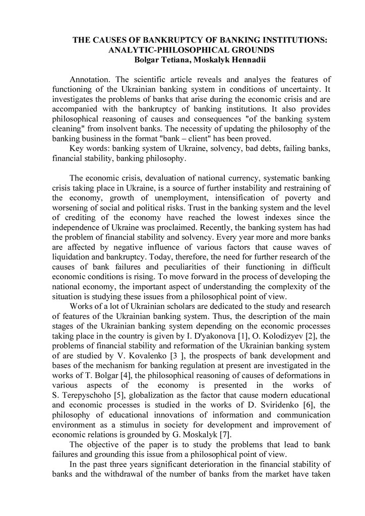 Монограф. Польща 2017